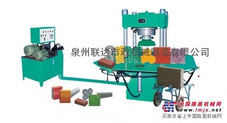 供應(yīng)HQY-2500型多功能路面磚液壓成型機_混凝土振動機_混凝土機械_整機供應(yīng)_整機平臺_中國路面機械網(wǎng)
