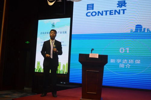 凝聚創(chuàng)新力量，共繪綠色未來(lái)——廣西環(huán)保產(chǎn)業(yè)協(xié)會(huì)會(huì)員企業(yè)新技術(shù)新產(chǎn)品交流推介會(huì)圓滿成功