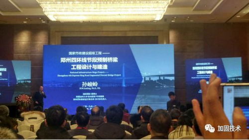 第六屆中國(guó)路橋隧建設(shè)新技術(shù)交流大會(huì)在京順利召開(kāi)，共繪行業(yè)創(chuàng)新發(fā)展藍(lán)圖